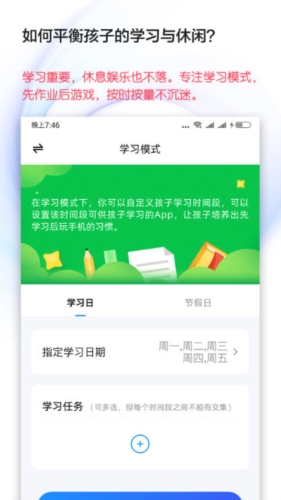 猿爸爸上网守护