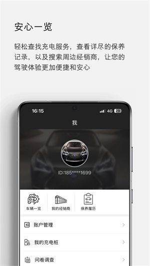 雷克萨斯(e LEXUS CLUB)app官方版截图