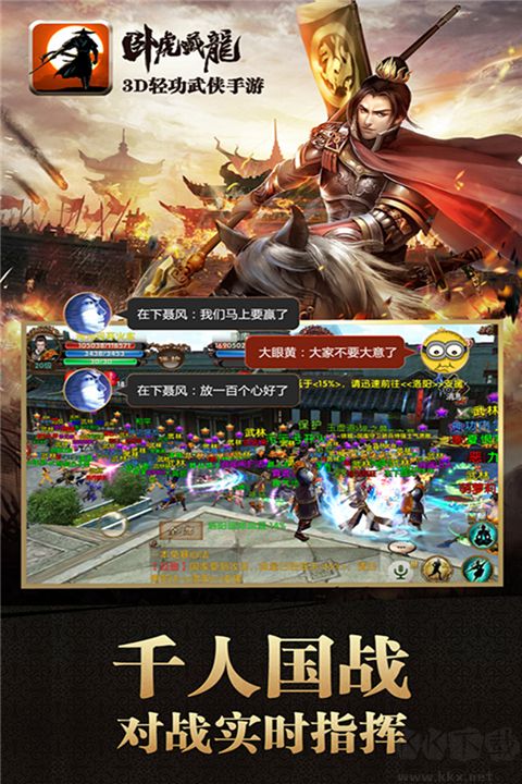 卧虎藏龙官网版 v1.1.18安卓版 