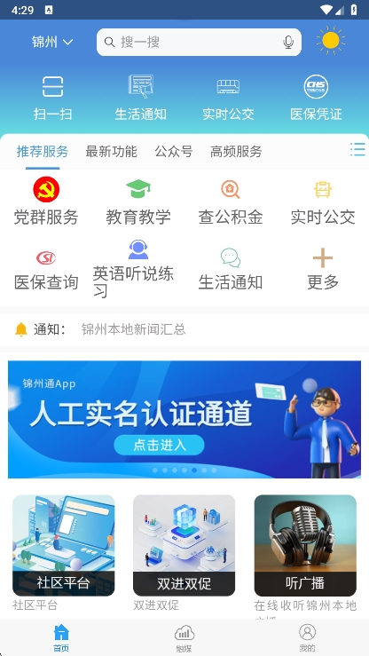 怎么查询医保卡余额配图1