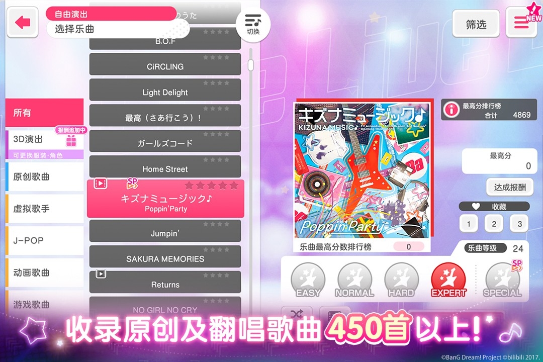 梦想协奏曲最新版下载 v8.5.0
