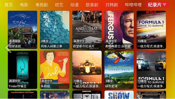 胖鸭TV电视版