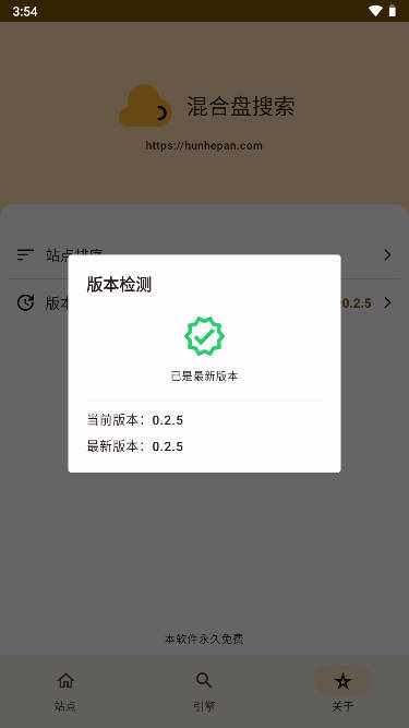 混合盘app官方下载2025最新版本 v1.0.1 安卓清爽版app