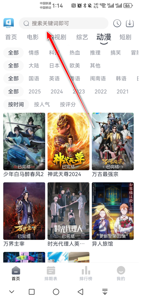 快看剧纯净版破解版