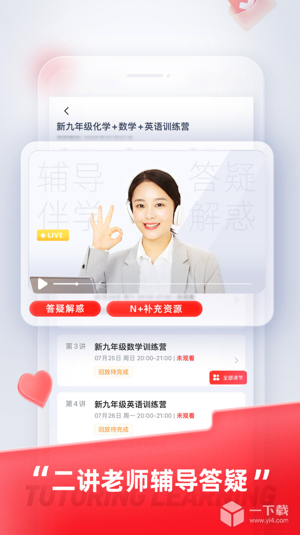 途途课堂 v5.0.1最新版下载