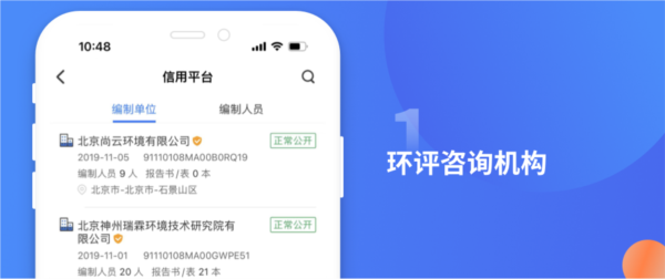 环评云助手app特色3