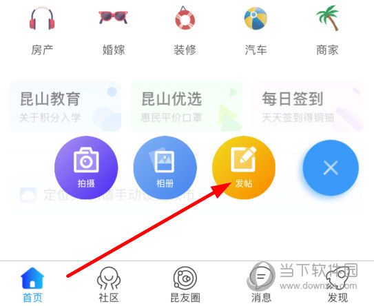 选择“发帖”功能