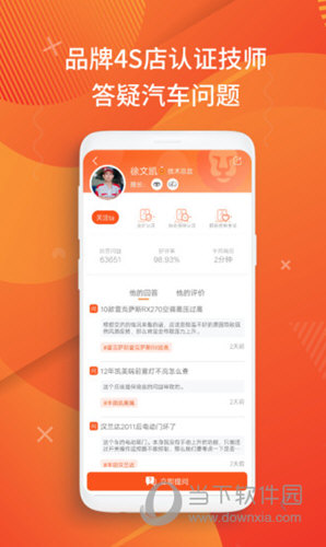 汽车大师