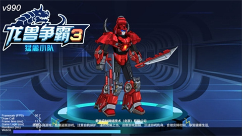 龍獸爭霸3免廣告版