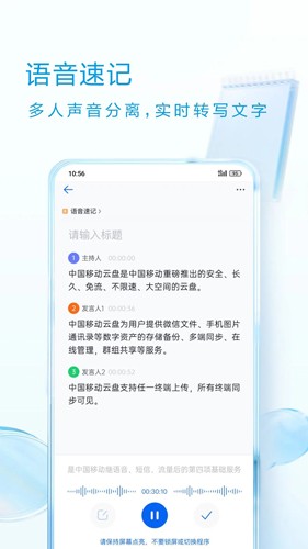 中国移动云盘安卓版 vmCloud12.0.1