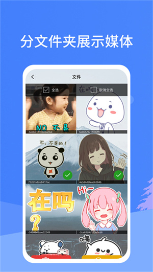 照片恢复宝 v2.4.3