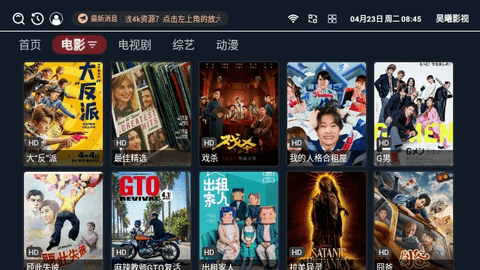 昊曦影视2024最新版