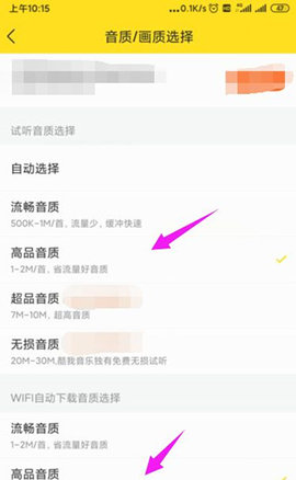 酷我音乐HD永久免费版