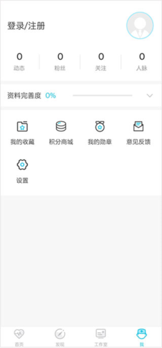 医者无界app5