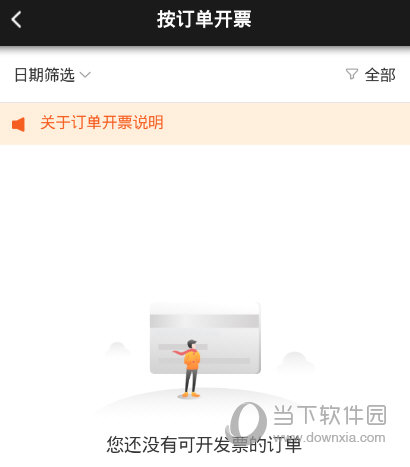 UU跑腿商家版APP下载
