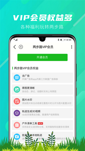 两步路户外地图安卓版截图1