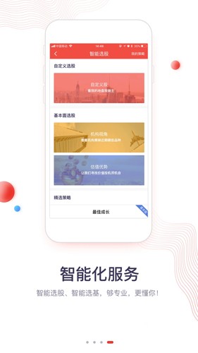 华福小福牛app v6.7.0