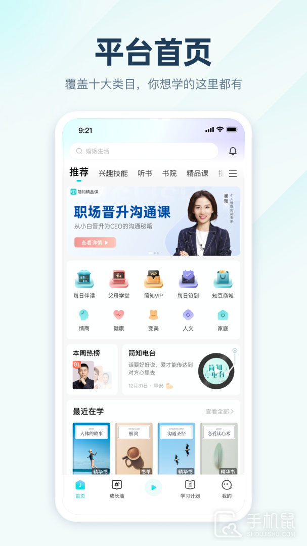 简知 v3.46.3