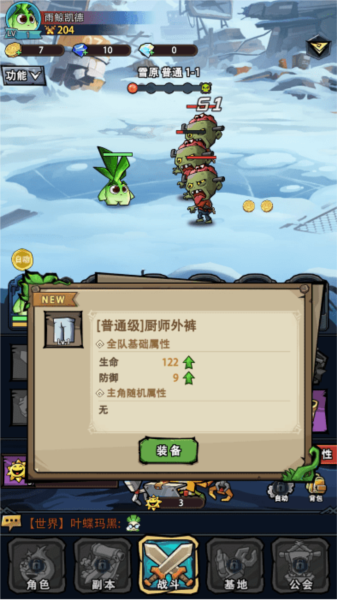 植物历险记游戏截图3