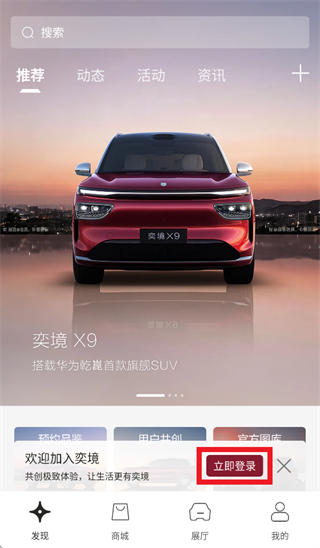 奕境汽车app