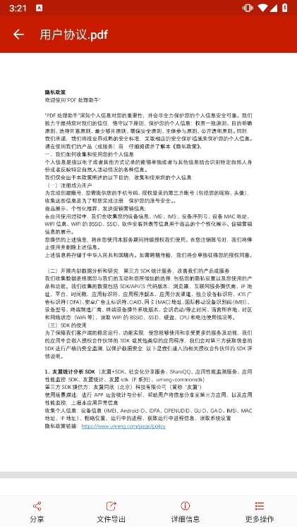 注意事项配图1