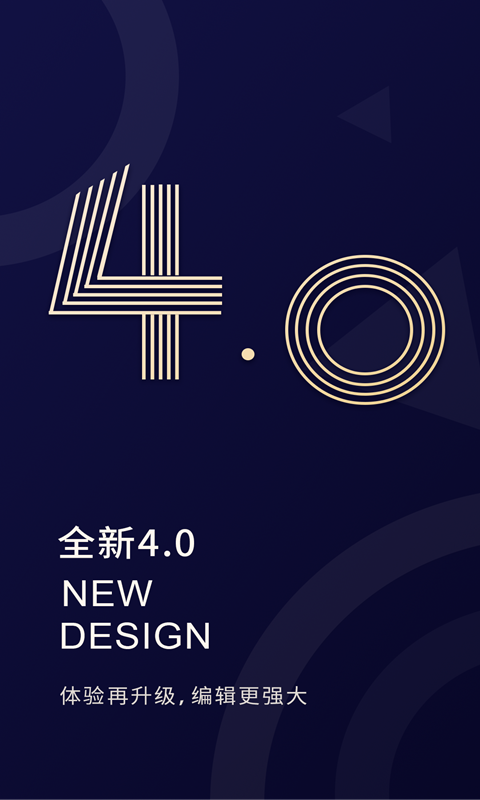 福昕PDF编辑器 v4.7.3312