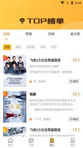 米优影视下载官网版app截图