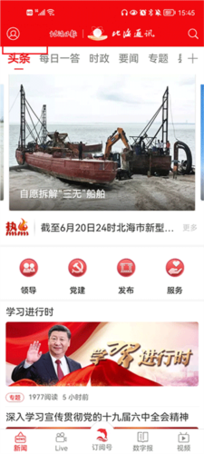 北海通讯2