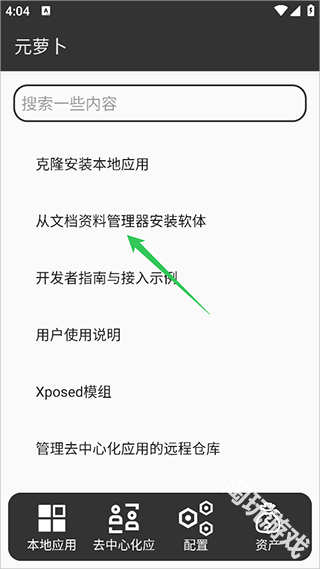 元萝卜虚拟机