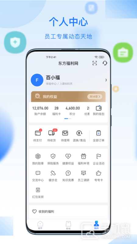百福得 v3.7.0