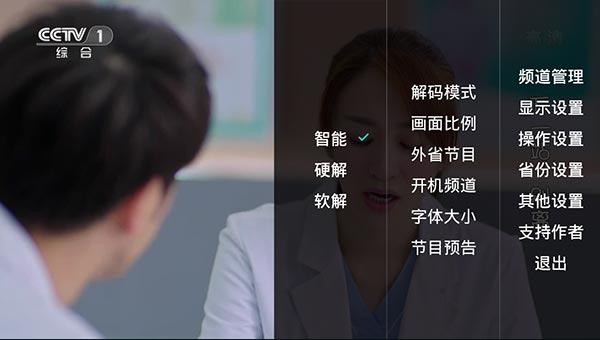 橙色直播apk电视版下载截图