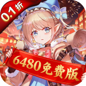 纯白和弦0.1折