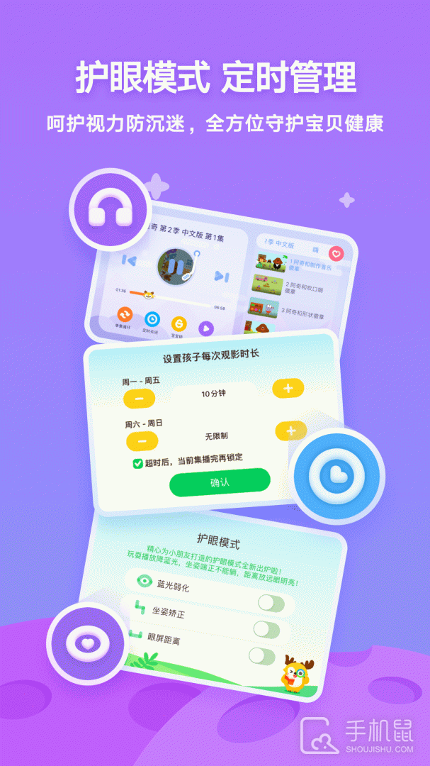 爱奇艺奇巴布 v15.5.0