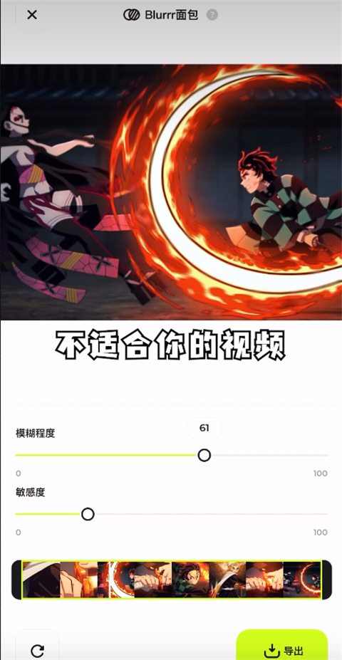 Blurrr剪辑软件