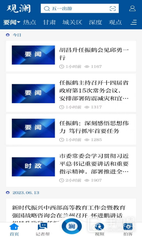指点兰州 v4.1.4