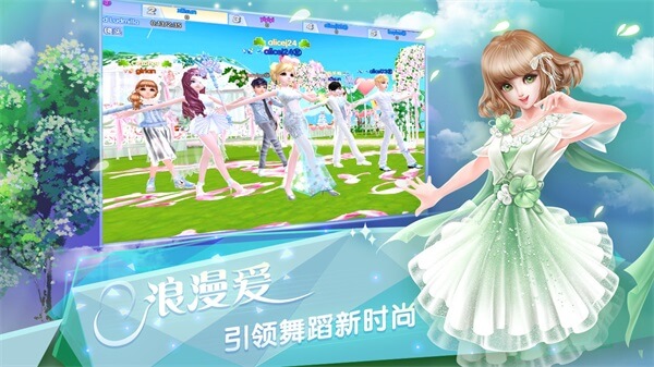 炫舞浪漫爱小米版截图