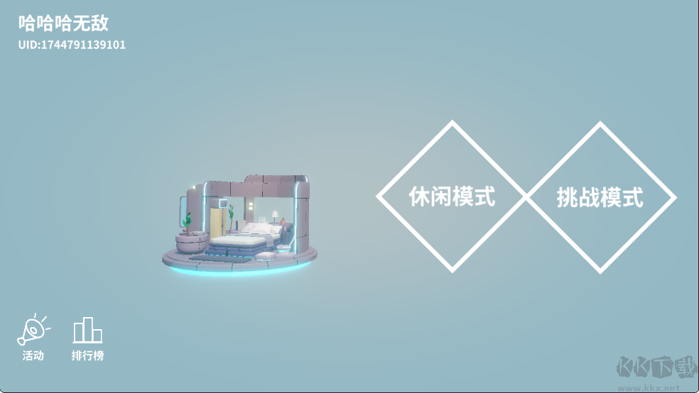 芬奇房间