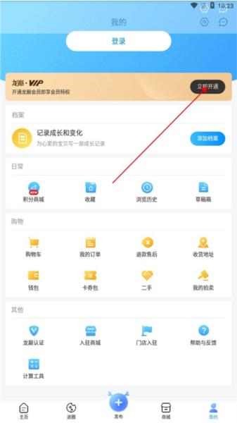 龙巅9
