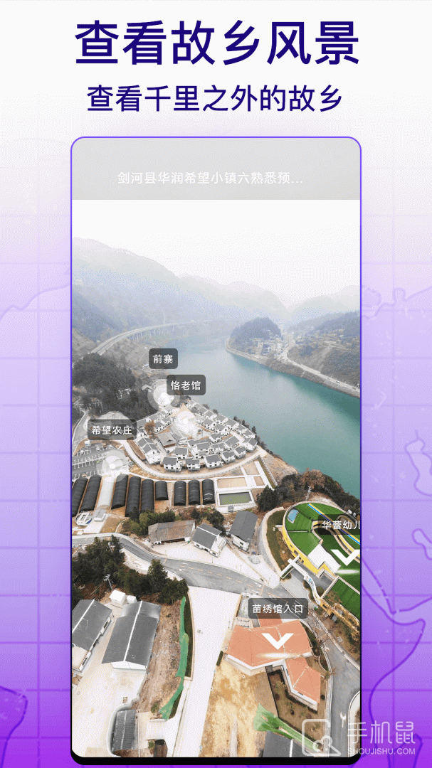 天眼实景互动地图 v119