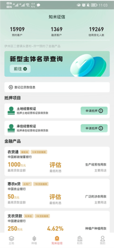 e聚农宝app怎么用
1