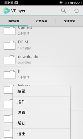 VPlayer高级版