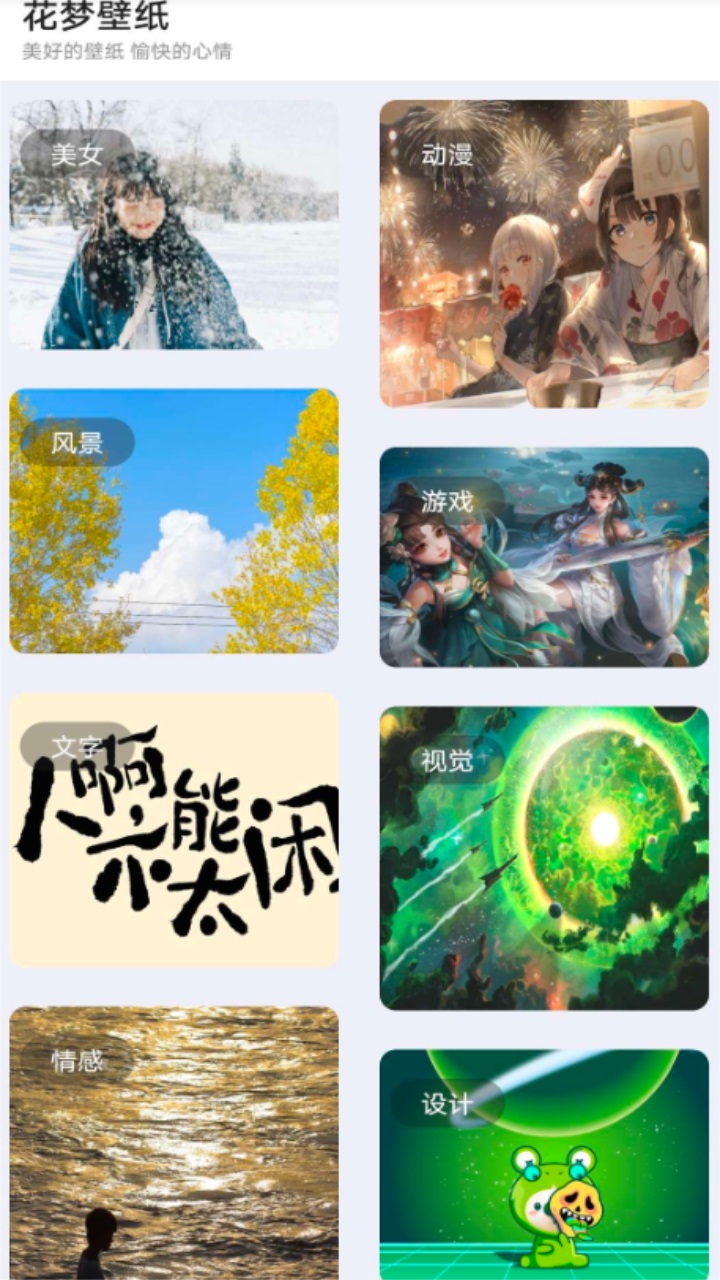 花梦助手工具箱 2