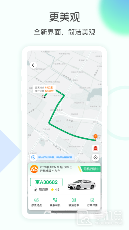 e约车 v5.0.41