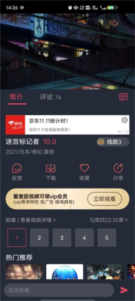 樱花动漫正版