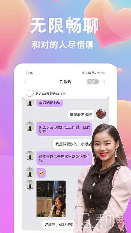 情盼 v1.300