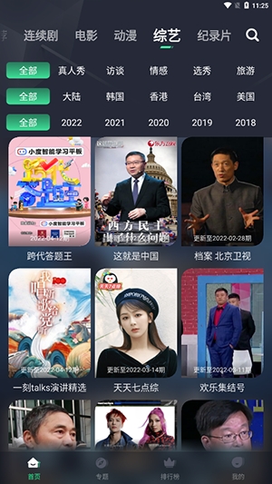 日剧tv v1.0.002