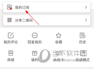 上观新闻APP