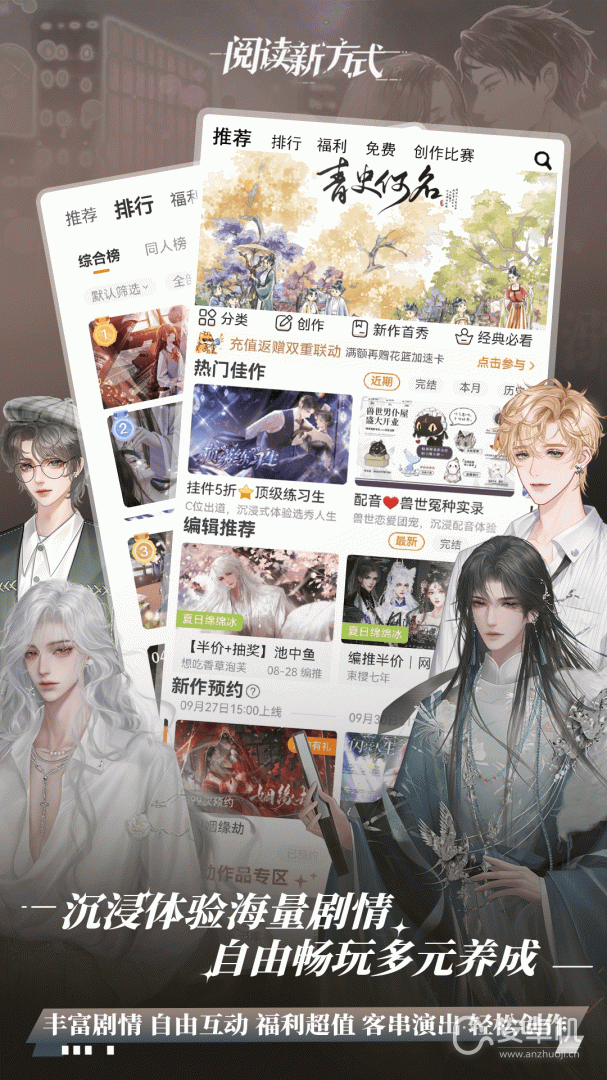 橙光閱讀器截圖1