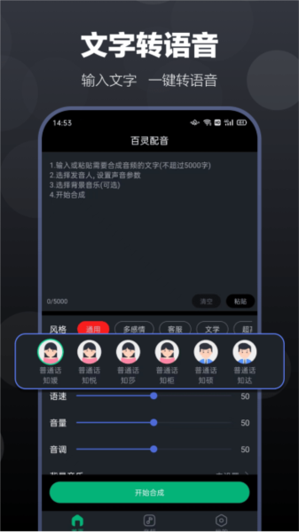 百灵配音图片