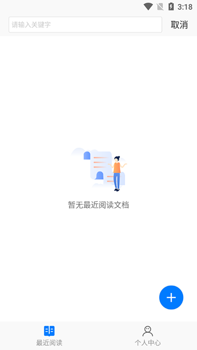 稻壳阅读器 v1.1.6安卓版下载